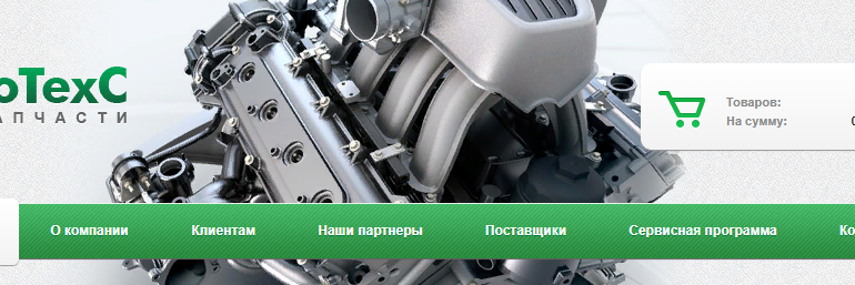 Сайт, Мотекс, Личный кабинет