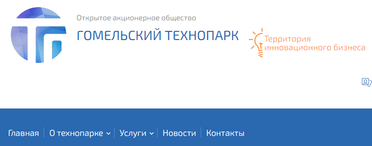 Сайт, Гомельский технопарк, Личный кабинет