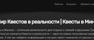 Сайт, Мир Квестов, Личный кабинет