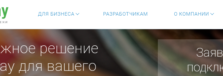 Сайт, easypay.by, Личный кабинет