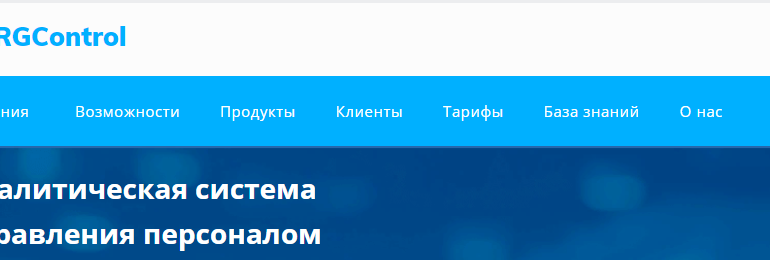 Сайт, Targcontrol, Личный кабинет