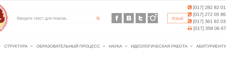 Сайт, Институт парламентаризма и предпринимательства, Личный кабинет