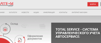 Сайт, Шате-М, Личный кабинет, Каталог