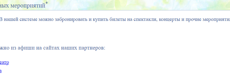 Сайт, tce.by, Личный кабинет