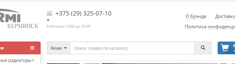 Сайт, Керминск Бел, Личный кабинет