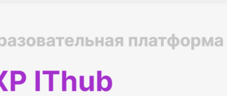 Сайт, ithub.bulgakov.app, Личный кабинет