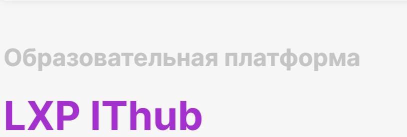 Сайт, ithub.bulgakov.app, Личный кабинет
