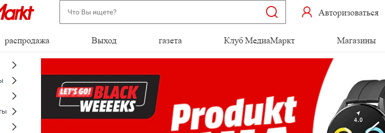 Сайт, Медиамаркет Польша, Каталог, Личный кабинет