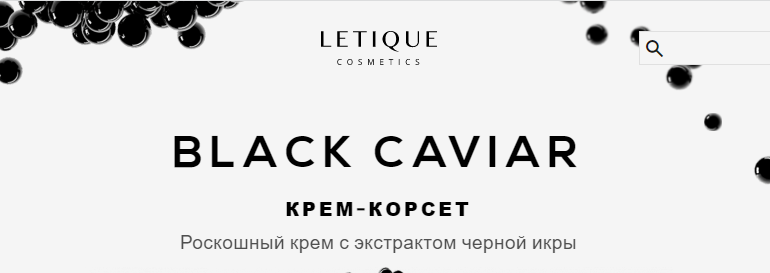 Сайт, Letique Cosmetics Минск, Личный кабинет, Каталог