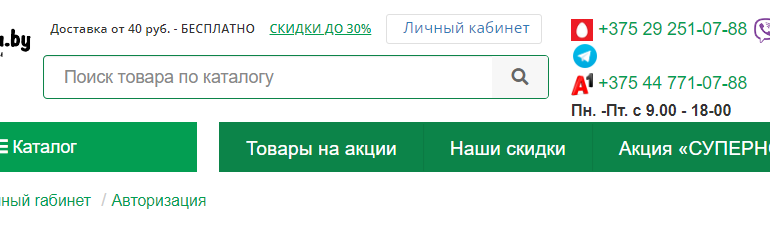 Сайт, Дай лапу зоомагазин, Личный кабинет