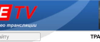 Сайт, Iivetv593.me, Прямая трансляция, Личный кабинет