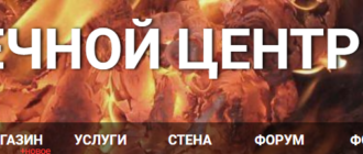 Сайт, Pcentr.by, Личный кабинет