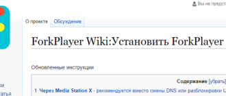 Сайт, Forktv Me, Авторизация