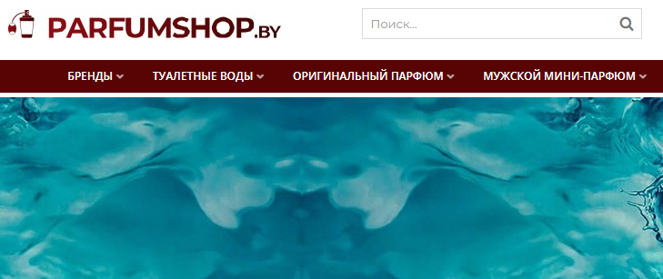 Сайт, Parfumshop.by, Личный кабинет