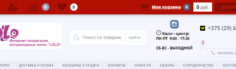 Сайт, happyzoo.by, Личный кабинет
