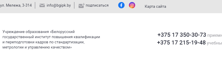 Сайт, БГИПК, Учебный портал