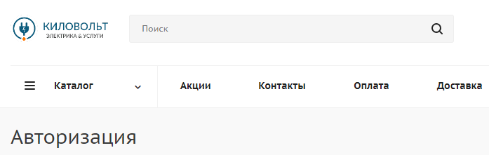 Сайт, Kilovolt.by, Личный кабинет