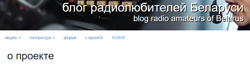 Qrz by Форум радиолюбителей Беларуси, Главная, Личный кабинет