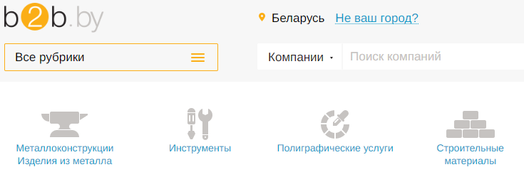 Сайт, Bb2b.by, Разместить компанию