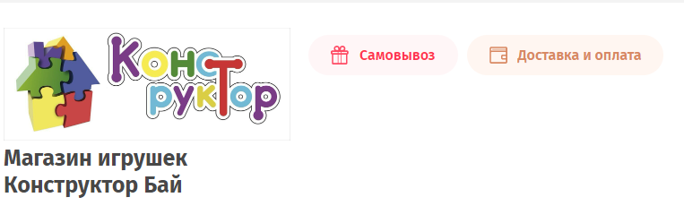 Сайт, Konstructor.by, Личный кабинет