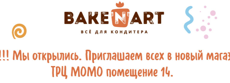 Сайт, Bakenart.by, Личный кабинет