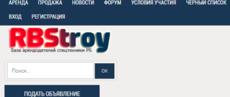 Сайт, Rbstroy.by: Личный кабинет