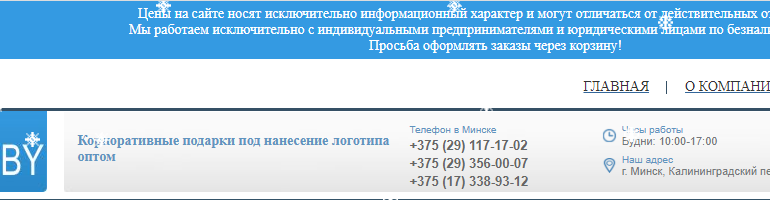 Сайт, Eklektika.by, Личный кабинет