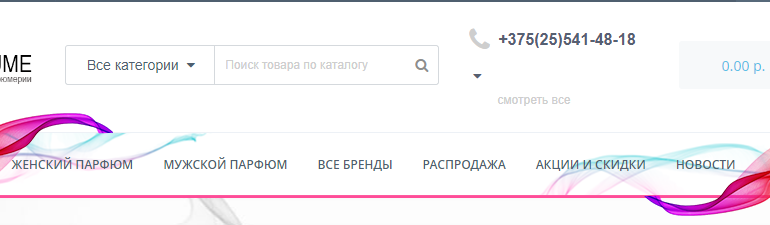 Сайт, El-parfume.by, Личный кабинет