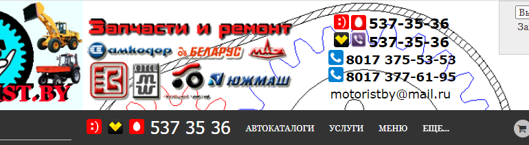 Сайт, Motorist.by, Автокаталог