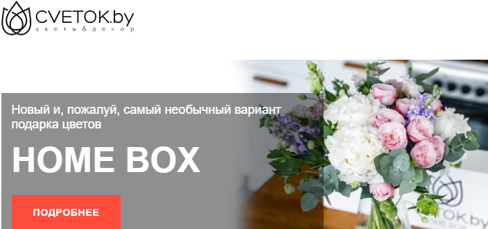 Сайт, Cvetok.by, Личный кабинет, Каталог