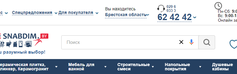 Сайт, Снабдим бай, Личный кабинет