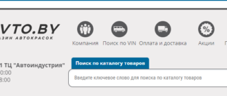 Сайт, Asavto.by, Личный кабинет