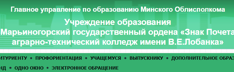 Сайт, Mgatk.by, Расписание