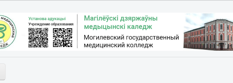 Могилевский медицинский колледж Mdo.by, Вход