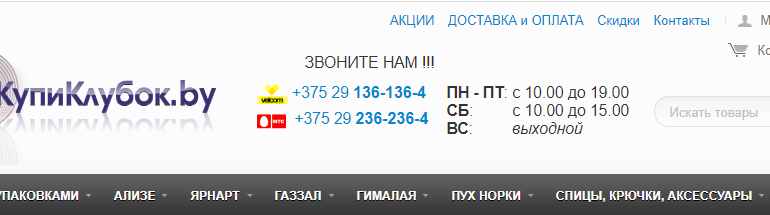 Сайт, Kupiklubok.by, Личный кабинет