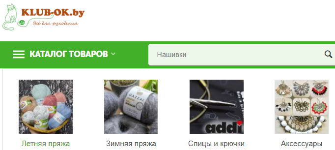 Сайт, Клубок Бай, Личный кабинет, Пряжа