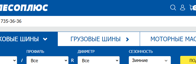 Сайт, Kolesoplus by, Личный кабинет