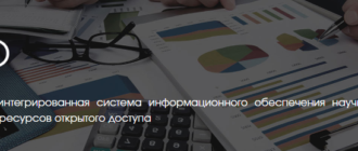 Airo.unibel.by/xmlui, Вход