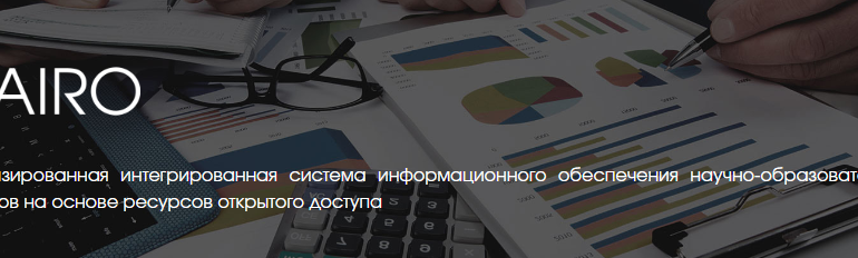 Airo.unibel.by/xmlui, Вход