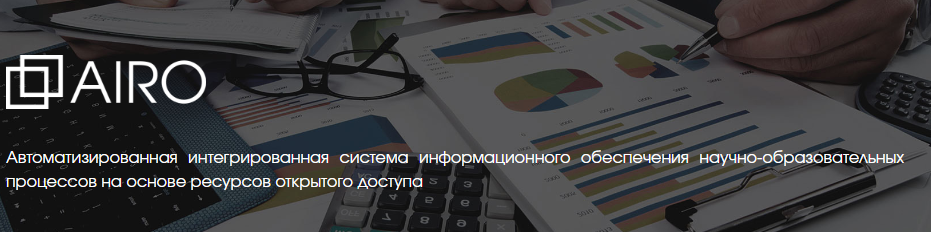 Airo.unibel.by/xmlui, Вход
