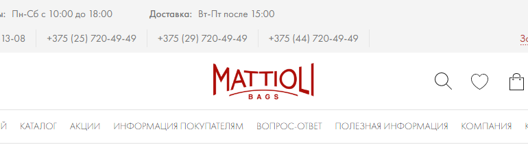 Сайт, Mattioli.by, Каталог, Личный кабинет