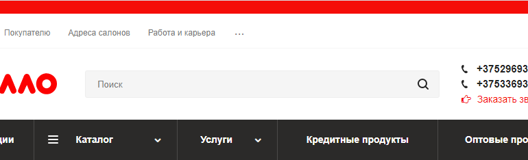 Сайт, Интернет-магазин "Алло", Телефоны, Личный кабинет
