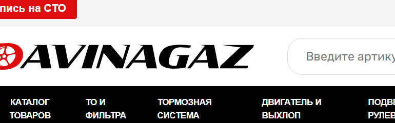 Сайт, Давинагаз Гомель, Каталог с ценами, Контакты, Личный кабинет