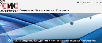 Сайт, Sis-gps.by, Local.sis-gps.by