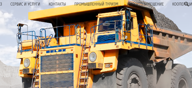 Belaz.by, Мониторинг, Смазочные материалы