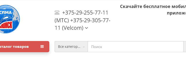 Сайт, Sima-minsk.by, Личный кабинет