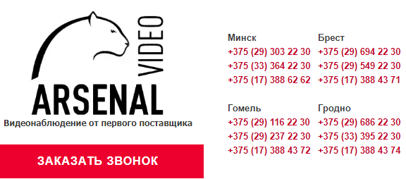 Сайт, Arsenalvideo.by, Личный кабинет