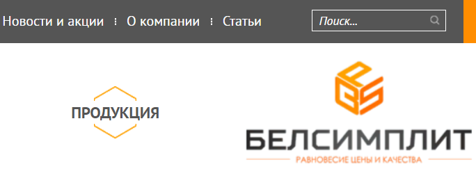 БелСимПлит, Личный кабинет, Каталог, Сайт