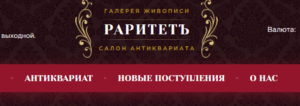 Где в Минске купить сувениры? "Антиквар"
